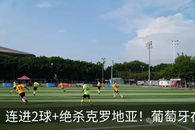 连进2球+绝杀克罗地亚！葡萄牙在逆境中展露球队底蕴